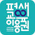 평생교육이용권
